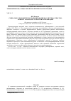 Научная статья на тему 'Социально - экономическое районирование как система смыслов: контент - анализ постсоветских публикаций'
