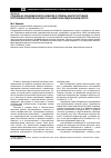 Научная статья на тему 'Социально-экономическое развитие и уровень благосостояния Республики Бурятия и ее место в Сибирском федеральном округе'