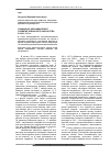 Научная статья на тему 'Социально-экономическое развитие кубанского казачества в 1900-1913 гг. '