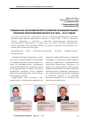 Научная статья на тему 'Социально-экономическое развитие муниципальных районов Вологодской области в 2000 2010 годах'
