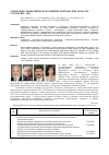 Научная статья на тему 'Социально-экономическое развитие Мурманской области: стратегия 2025'