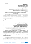 Научная статья на тему 'СОЦИАЛЬНО-ЭКОНОМИЧЕСКОЕ РАЗВИТИЕ РЕГИОНА НА ПРИМЕРЕ ГОРОДОВИКОВСКОГО РАЙОНА РЕСПУБЛИКИ КАЛМЫКИЯ'