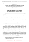 Научная статья на тему 'СОЦИАЛЬНО-ЭКОНОМИЧЕСКОЕ РАЗВИТИЕ РОССИИ В ПЕРВОМ ДЕСЯТИЛЕТИИ XXI В.'