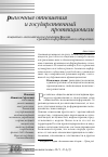 Научная статья на тему 'Социально-экономическое развитие России в рамках информационного общества'