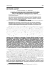 Научная статья на тему 'Социально-экономическое значение Программы энергосбережения Чувашской республики'