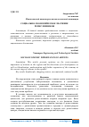 Научная статья на тему 'СОЦИАЛЬНО-ЭКОНОМИЧЕСКОЕ ЗНАЧЕНИЕ РЕМЕСЛЕННИКОВ'