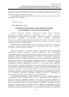 Научная статья на тему 'Соціально-економічна адаптація внутрішньо переміщених осіб: підходи до виміру'