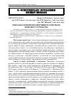 Научная статья на тему 'Соціально-економічна ефективність освітнього комплексу суспільства'