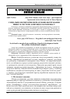 Научная статья на тему 'Соціально-економічні передумови формування ринку в системі освітнього комплексу'