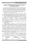 Научная статья на тему 'Соціально-економічний аналіз ринку екологічного страхування в Україні'