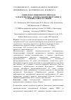 Научная статья на тему 'Социально-эпидемиологическая характеристика артериальной гипертонии в условиях Севера и Сибири'