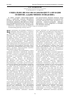 Научная статья на тему 'СОЦИАЛЬНО-ФИЛОСОФСКАЯ КОНЦЕПТУАЛИЗАЦИЯ ПОНЯТИЯ «АДДИКТИВНОЕ ПОВЕДЕНИЕ»'