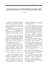 Научная статья на тему 'Социально-философские аспекты критики современных теорий демократии в учении о парламентаризме и конституции К. Шмитта'