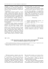 Научная статья на тему 'Социально-философские аспекты тибетской медицины (в представлении западных исследователей)'