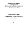 Научная статья на тему 'Социально-философские основания стратегии управления качеством образования в вузе'