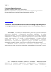 Научная статья на тему 'Социально-философский анализ гендерных особенностей самореализации современной женщины'