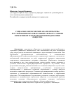 Научная статья на тему 'Социально-философский анализ проблемы регулирования образовательной сферы в условиях интенсивной трансформационной динамики общества'