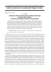 Научная статья на тему 'Социально-философский анализ системы воспитания в творчестве Н. Лумана в контексте проблем российского образования'