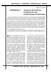 Научная статья на тему 'Социально-философское измерение понятия международная коммуникация'