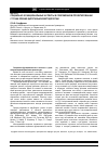 Научная статья на тему 'Социально-функциональные аспекты в современном проектировании с точки зрения дигитальной методологии'