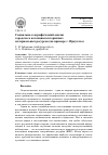 Научная статья на тему 'Социально-географический анализ городского потенциала вторичных материальных ресурсов (на примере г. Иркутска)'