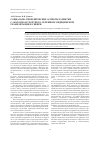 Научная статья на тему 'Социально-гигиенические аспекты развития санаторно-курортного лечения и медицинской реабилитации в Сибири'