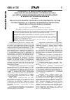 Научная статья на тему 'Социально-гигиенический мониторинг факторов среды обитания и состояния здоровья как метод определения приоритетов профилактики в гигиене обучения школьников'