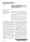 Научная статья на тему 'Соціально-гігієнічний моніторинг як інтегральний підхід до обґрунтування здоров’язберігаючих технологій у школі'