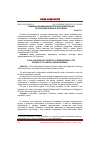 Научная статья на тему 'Социально-инновационный потенциал модернизации регионов Центрального Черноземья'