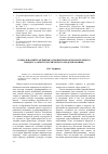 Научная статья на тему 'Социально-интерактивные основы правообразовательного процесса (опыт теоретического моделирования)'