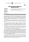 Научная статья на тему 'Социально-историческая типология человека в публицистике П. Н. Ткачева'