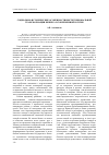 Научная статья на тему 'Социально-исторические особенности институциональной трансформации бизнеса в современной России'