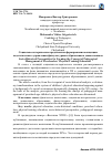 Научная статья на тему 'Социально-исторические предпосылки формирования концепции педагогического управления физкультурным образованием дошкольников'