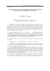 Научная статья на тему 'Социально-культурная адаптация студентов-иностранцев как проблема современных вузов России'