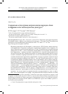 Научная статья на тему 'СОЦИАЛЬНО-КУЛЬТУРНАЯ АНТРОПОЛОГИЯ НАРОДОВ АЗИИ И АФРИКИ В ВОСТОКОВЕДЧЕСКОМ ДИСКУРСЕ'