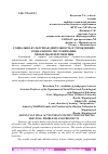 Научная статья на тему 'СОЦИАЛЬНО-КУЛЬТУРНАЯ ДЕЯТЕЛЬНОСТЬ В УЧРЕЖДЕНИЯХ СОЦИАЛЬНОГО ОБСЛУЖИВАНИЯ: ПРОБЛЕМЫ И ПЕРСПЕКТИВЫ'