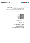 Научная статья на тему 'Социально-культурная деятельность в воспитании современной молодежи'