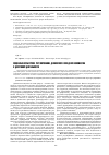Научная статья на тему 'Социально-культурное регулирование девиантного поведения юношества в досуговой деятельности'