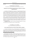 Научная статья на тему 'Социально-культурные функции монет: ценность, память, идентичность'