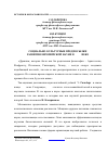 Научная статья на тему 'Социально-культурные предпосылки развития европейской науки в xvii веке'