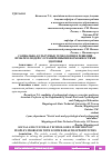 Научная статья на тему 'СОЦИАЛЬНО-КУЛЬТУРНЫЕ ТЕХНОЛОГИИ В РЕШЕНИИ ПРОБЛЕМ ЛЮДЕЙ С ОГРАНИЧЕННЫМИ ВОЗМОЖНОСТЯМИ ЗДОРОВЬЯ'