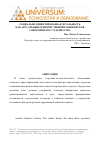 Научная статья на тему 'Социально ориентированная детальность как актуальный ориентир минимизации рисков современного студенчества'