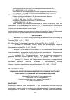 Научная статья на тему 'СОЦИАЛЬНО-ОРИЕНТИРОВАННАЯ КАДРОВАЯ ПОЛИТИКА КАК ИНСТРУМЕНТ ЭФФЕКТИВНОГО УПРАВЛЕНИЯ ПЕРСОНАЛОМ ОРГАНИЗАЦИИ'