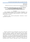 Научная статья на тему 'Социально-ориентированное образование в школе как фактор повышения качества профессиональной подготовки специалиста'