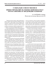Научная статья на тему 'Социально ответственное инвестирование на рынке ценных бумаг: ретроспектива и тенденции развития'