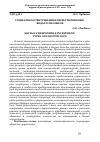 Научная статья на тему 'Социально ответственное инвестирование: виды и значение'