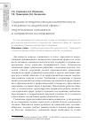 Научная статья на тему 'Социально-педагогическая компетентность специалиста социальной сферы - теоретические положения и направления исследования'