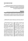 Научная статья на тему 'Социально-педагогическая направленность учебной деятельности как условие оптимизации перехода младших школьников в подростковый возраст'