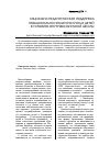 Научная статья на тему 'Социально-педагогическая поддержка эмоционально неблагополучных детей в условиях внутрибольничной школы'