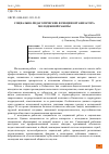 Научная статья на тему 'СОЦИАЛЬНО-ПЕДАГОГИЧЕСКИЕ ФУНКЦИИ ОРГАНИЗАТОРА МОЛОДЕЖНОЙ РАБОТЫ'